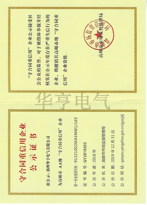 重信用企業認證